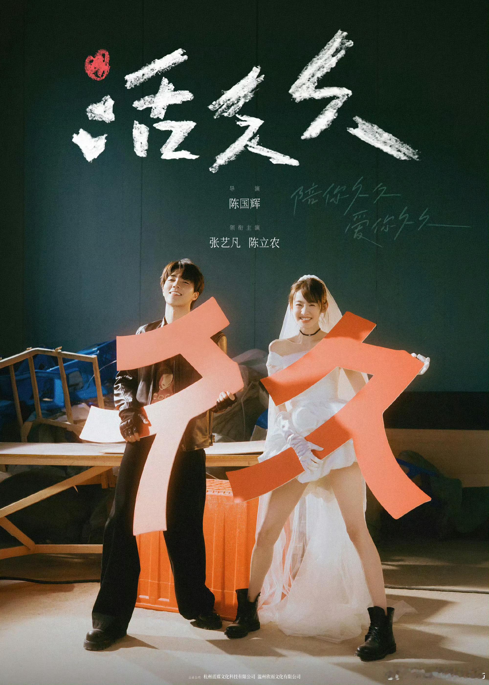 张艺凡陈立农活久久开机6月8日上午，由张艺凡、陈立农领衔主演的《活久久》举行开机