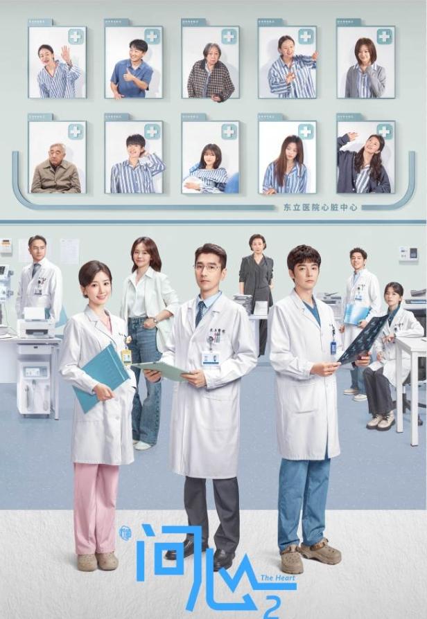 赵又廷《问心2》收视率央八倒数第三！《问心2》央八黄金档CVB平均收视率1.1