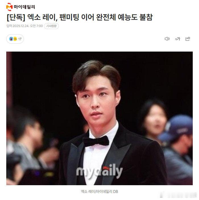 张艺兴不出演EXO团综张艺兴不参加EXO团综据韩媒，最终不会出演《EXO的爬梯