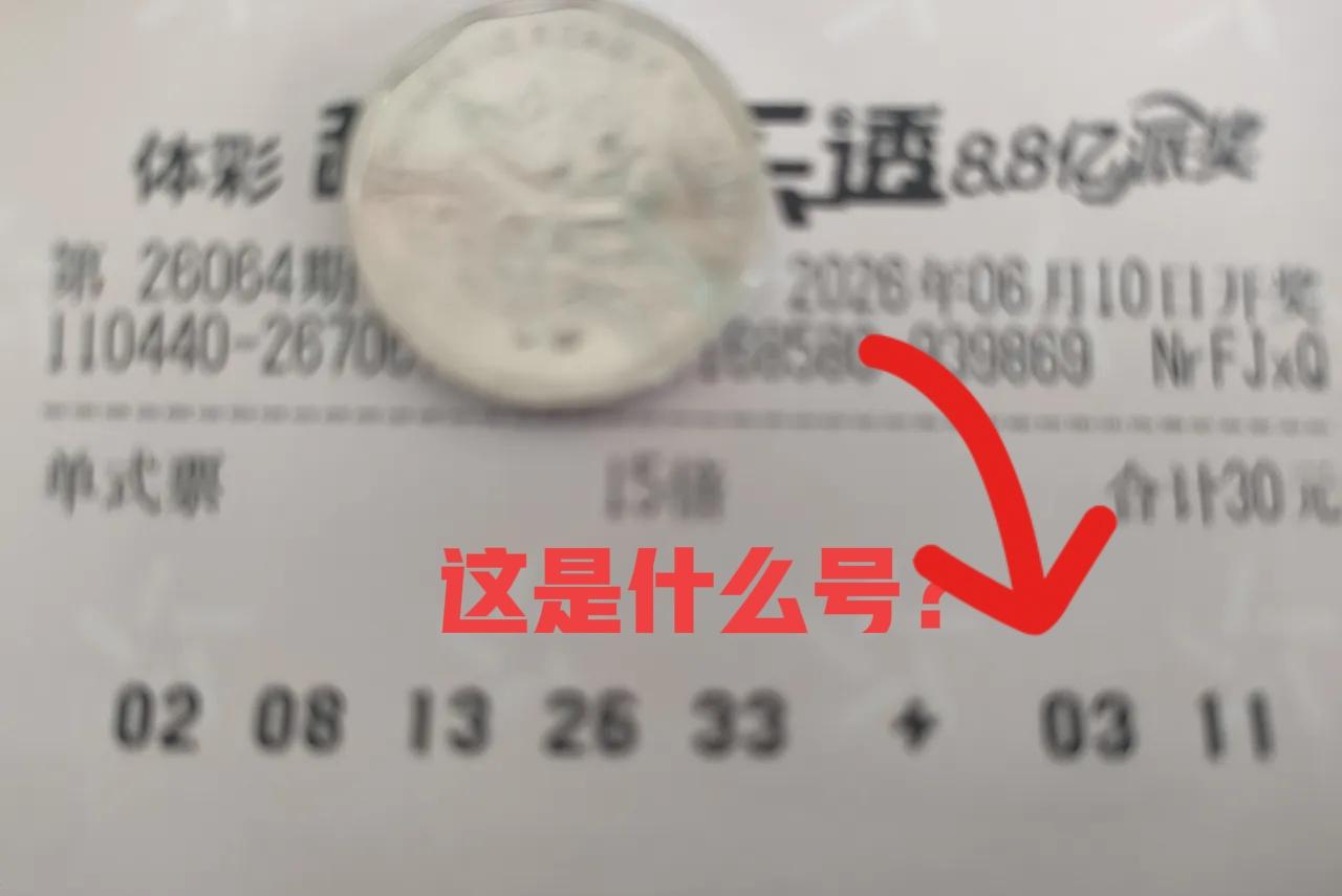 好模糊啊！是我眼睛花了吗？大家帮忙看看这是什么号？为什么越来越看不清楚啊！这么模