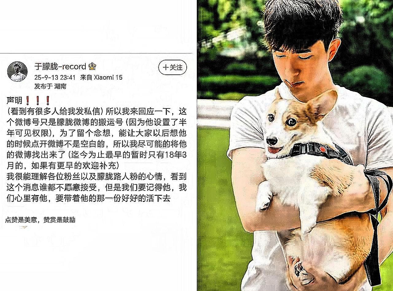 于朦胧粉丝建号存旧博：原来真正的喜欢，从不是追新而是守旧刷到“于朦胧-rec