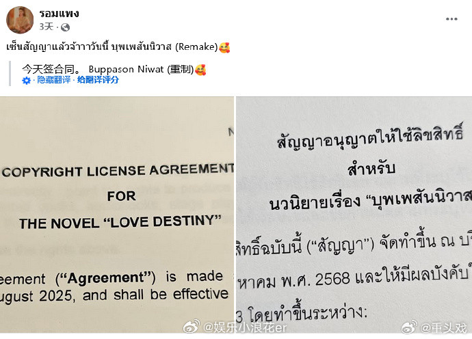 泰剧天生一对将翻拍天生一对将翻拍《天生一对》作者Rompaeng宣布已正式签约