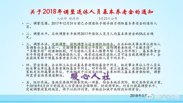 2018养老金_2018年全国人均养老金(2)