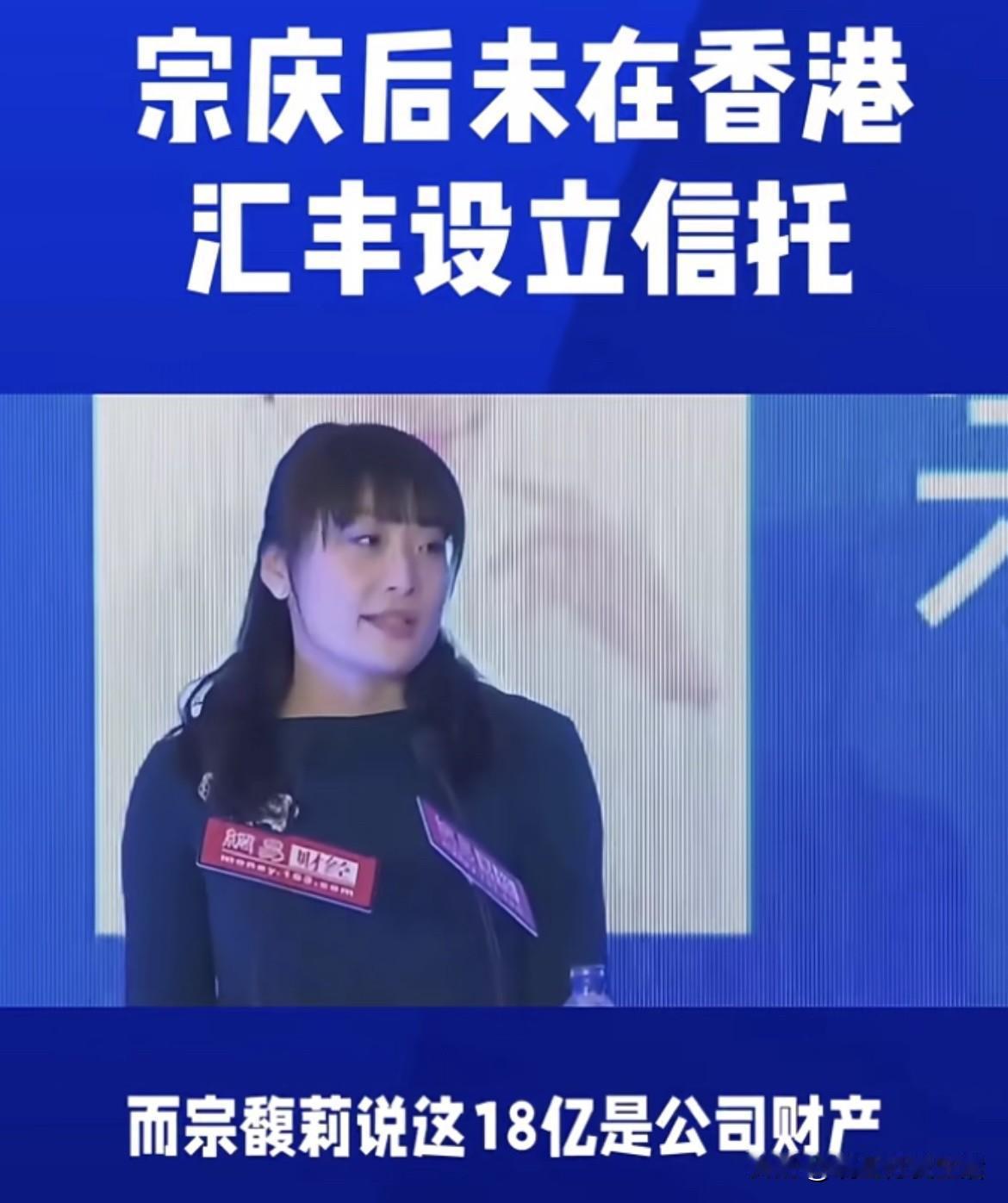 三兄妹输惨了？涉事方曝宗老根本没在香港设立子女信托，18亿美元全部充公！原来