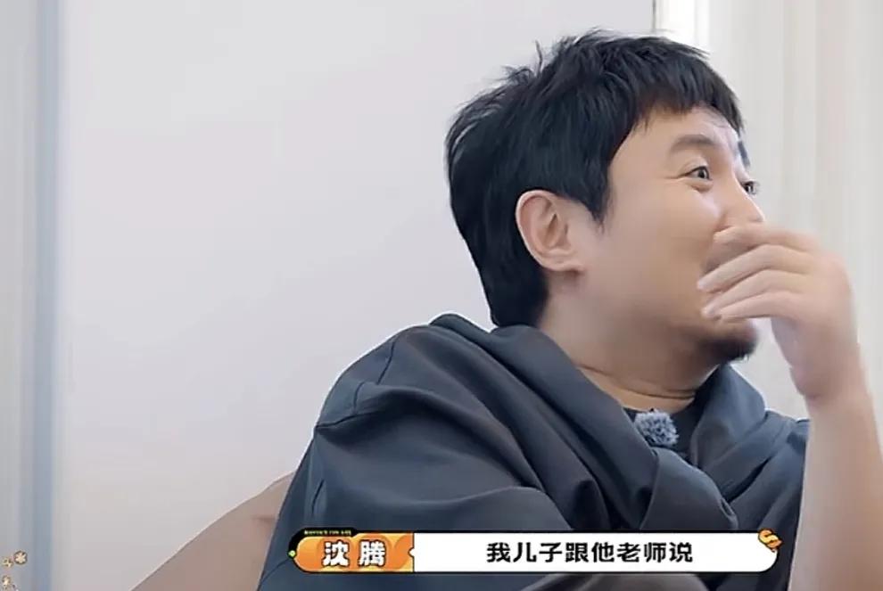沈腾：“我儿子跟他老师说，说我爸爸要不就工作，要不就在床上躺着，只要出去了就是工