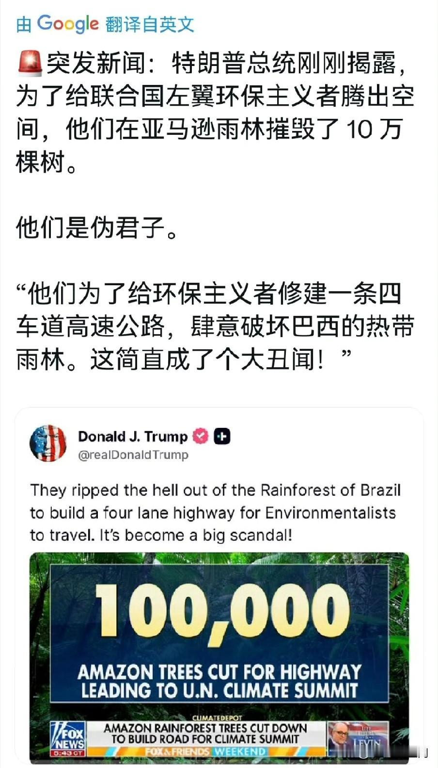 环保大丑闻，还是川普揭露的