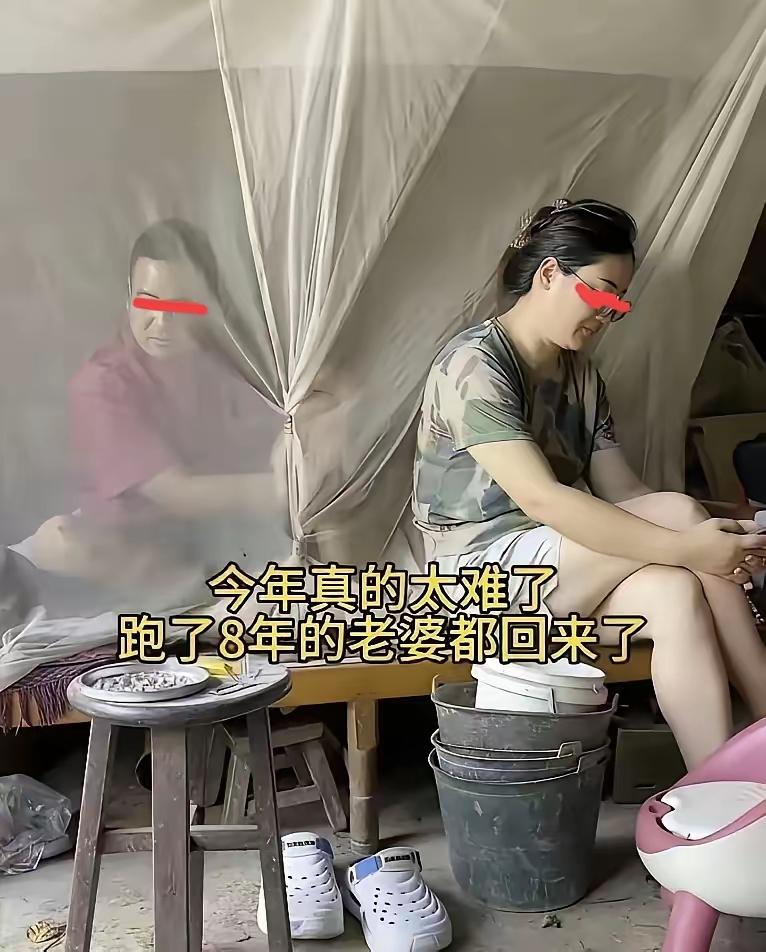 男子感慨今年做什么都难，就连离家出走八年的老婆都回家了，这倒是一个意外[捂脸哭]