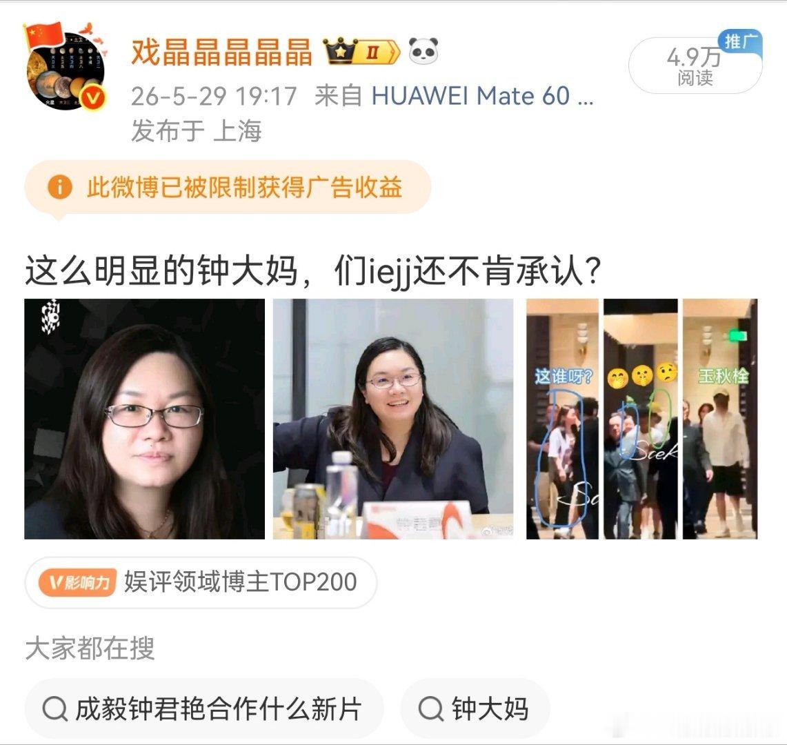 们iejj对钟大妈和老の一起吃饭还是这么破防啊，想假装看不见呢！