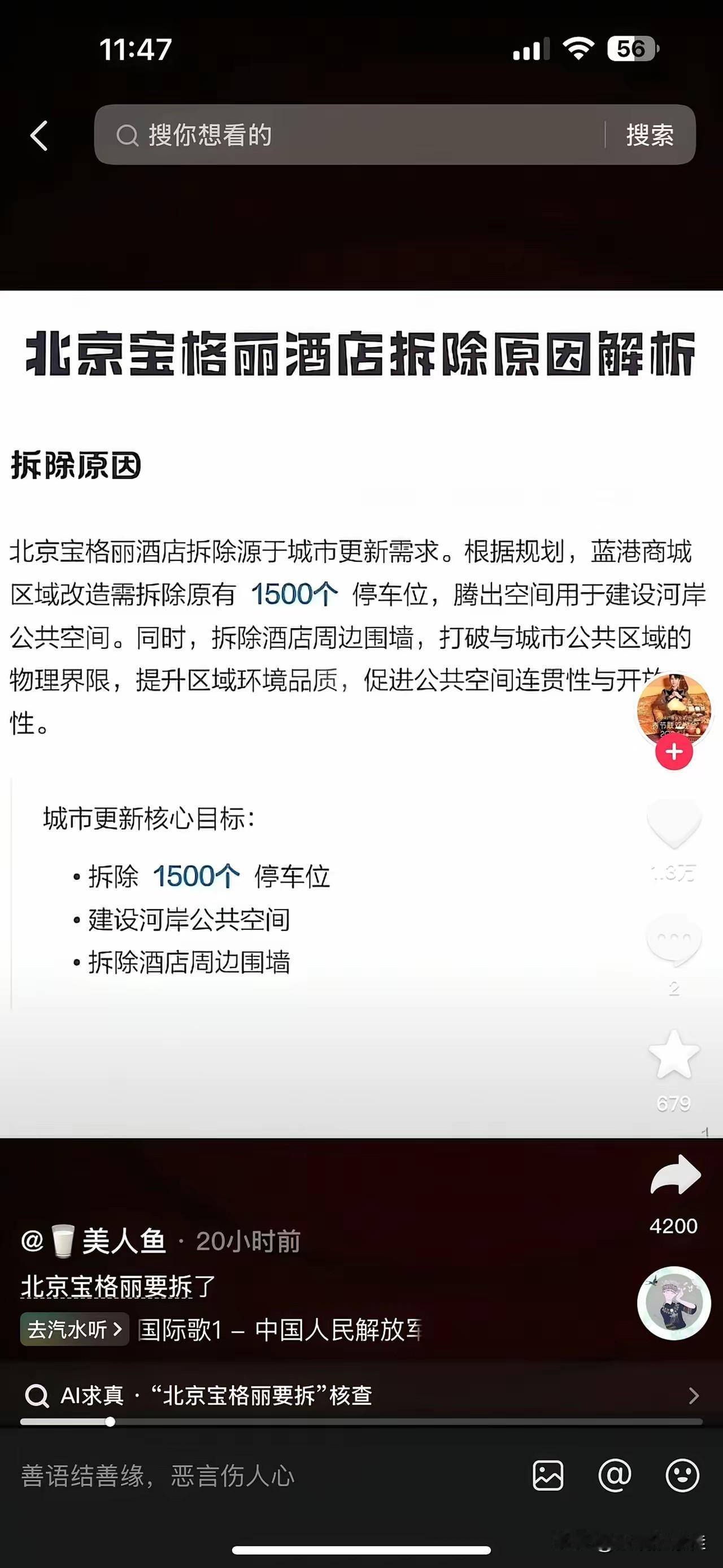 华侨城失算了，本来想靠宝格丽酒店提升资产价值，结果却以24.3亿元底价卖给了江苏
