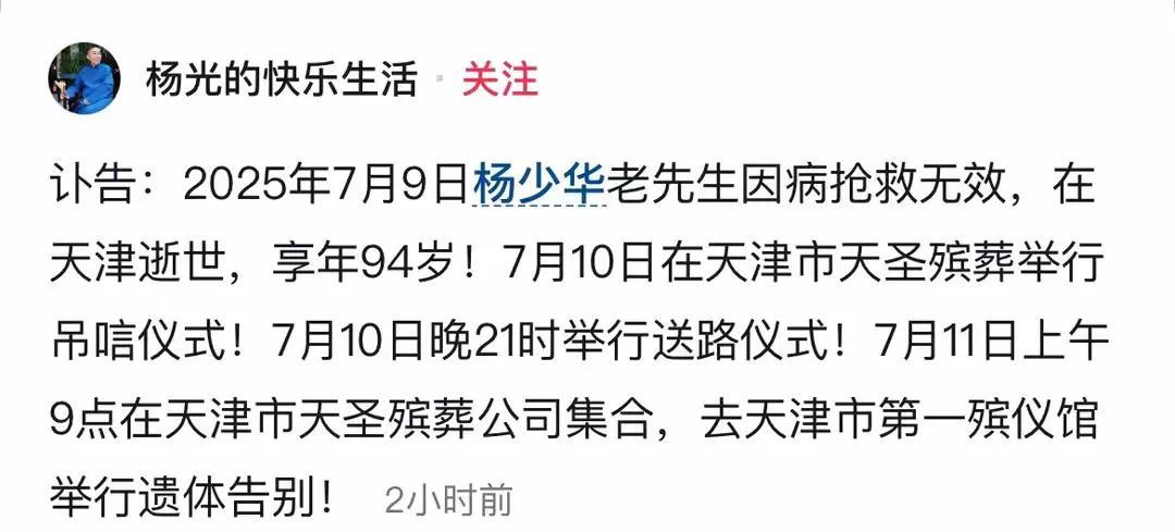 中国汉语言文字的精妙真的很多都体现在港澳台。看看港澳名人的讣告，再看一看咱们某