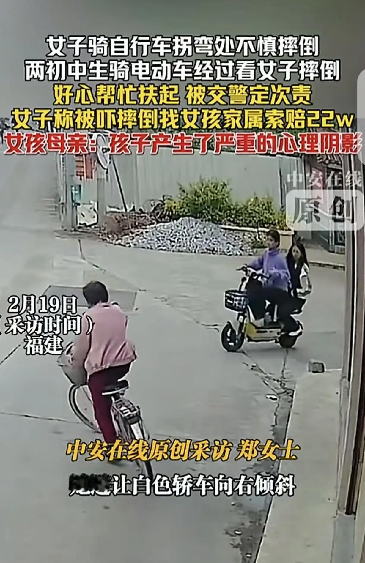 离谱的22万，孩子的心理阴影谁来负责？福建最近爆出一起荒诞至极的“交通事故”