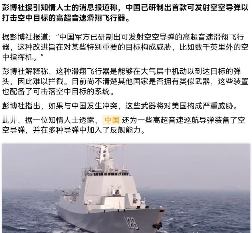 引发美国国内高度关注！美国也感到胆寒！2026年8月25日，美国彭博社的一篇