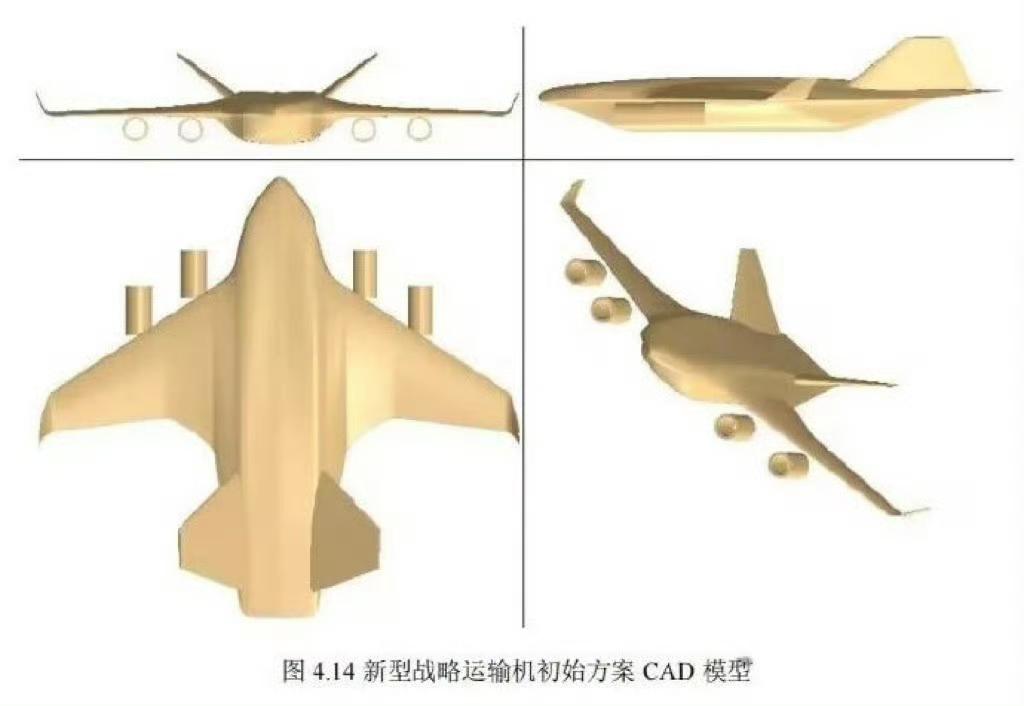 这是什么庞然巨物，哦，新型战略运输机初始方案…[笑着哭]空中蓝鲸🐋？这机身得