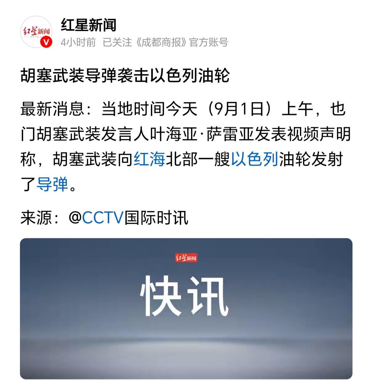 叶海亚没死，活得好好的，又有人失望了吧。太好了，叶海亚9月1日公开亮相，发表视