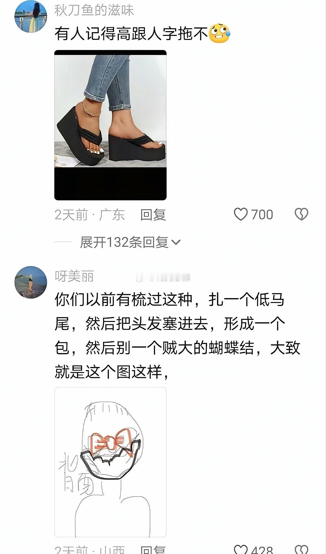时代的眼泪！感觉这些穿搭小时候抱过我​​​​
