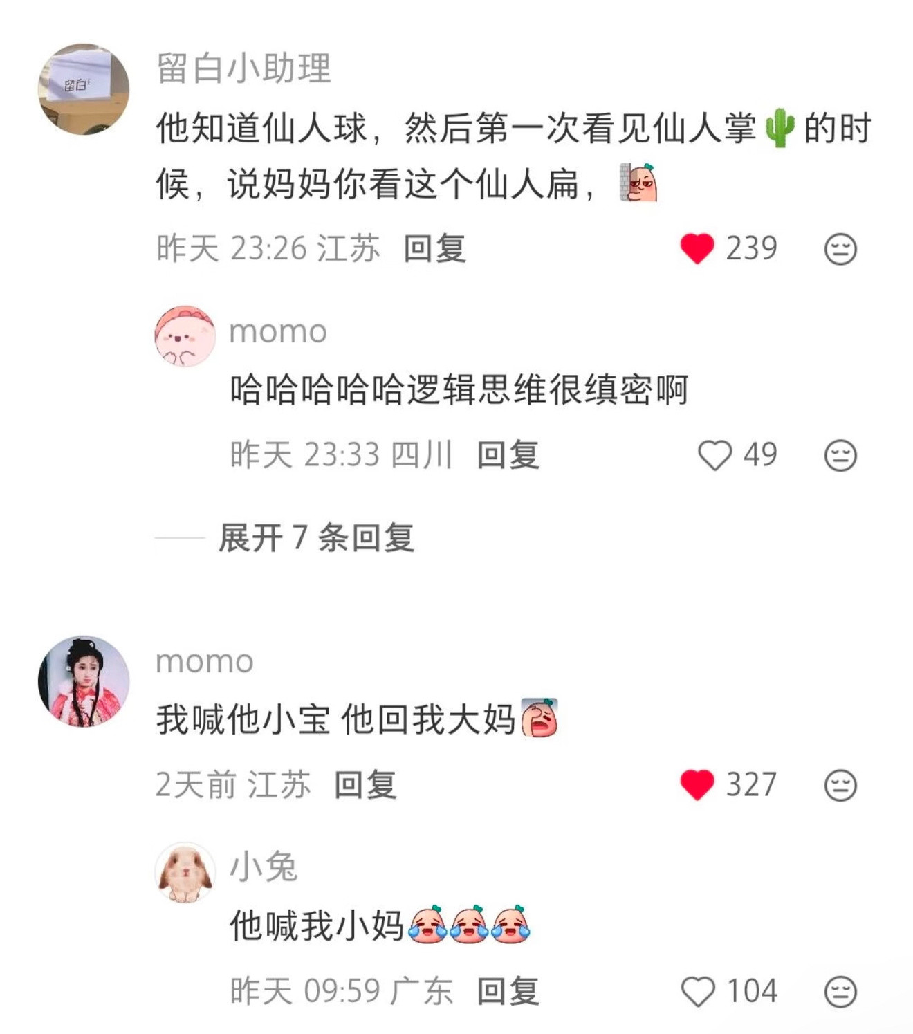 哈哈哈想得明白但说不明白​​​