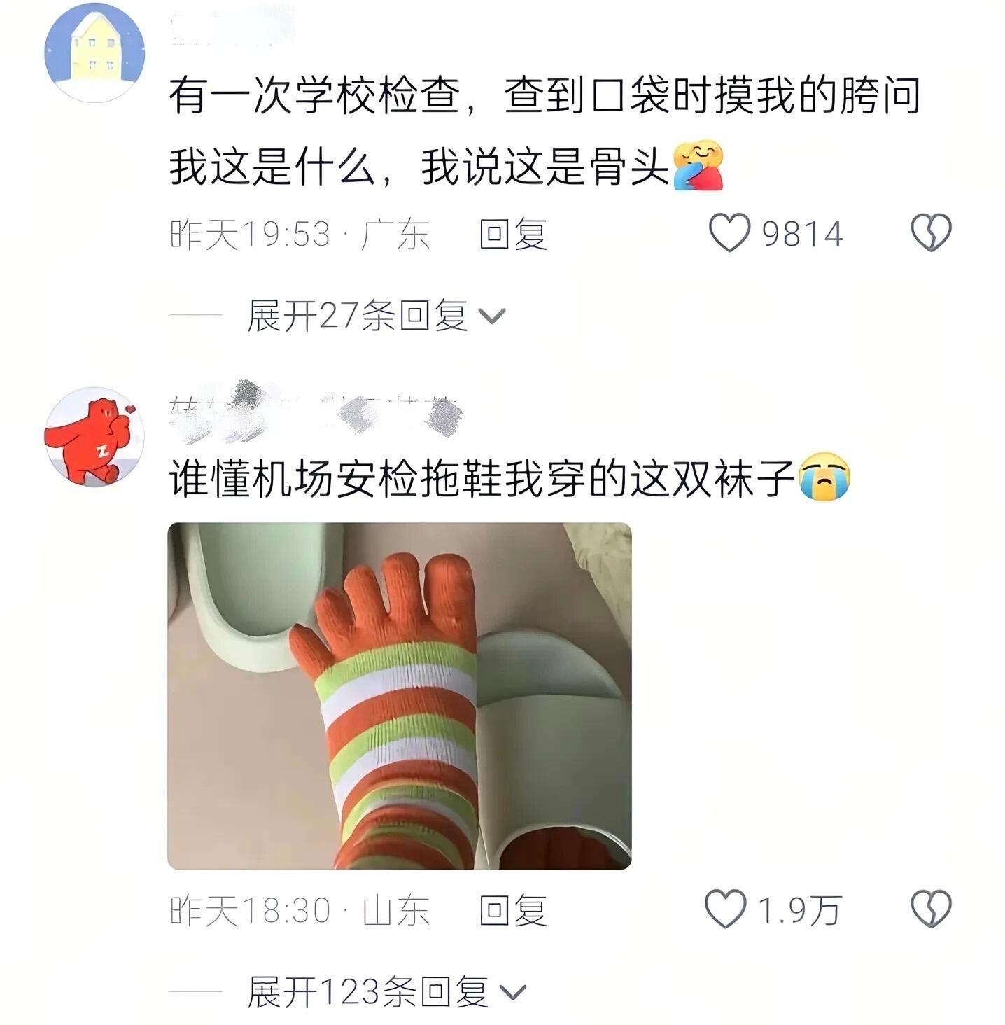 看完感觉整个人都通透了​​​