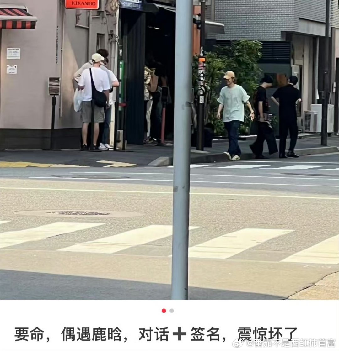 感觉全世界都在日本偶遇鹿晗[哭哭][哭哭]虽然是私人行程不方便合照，但是都给了签名～