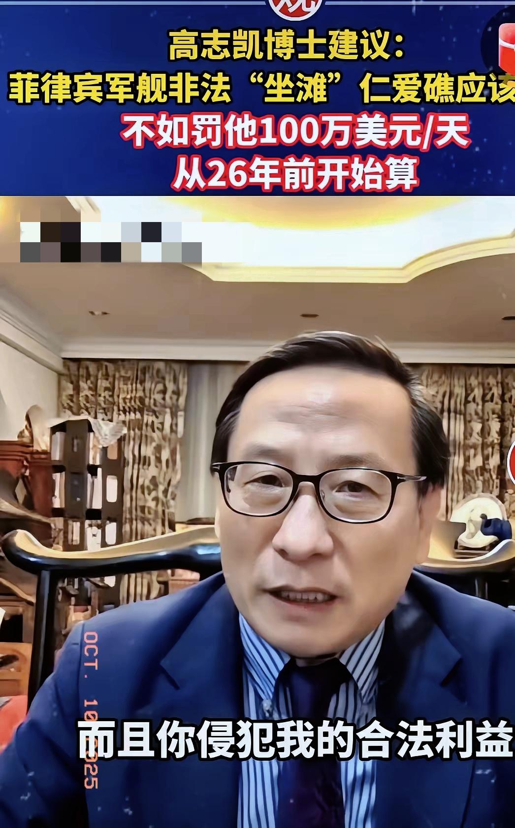 菲律宾“老赖船”26年不走“破船钉子户”又上热搜！高志凯一句话点燃全网：把