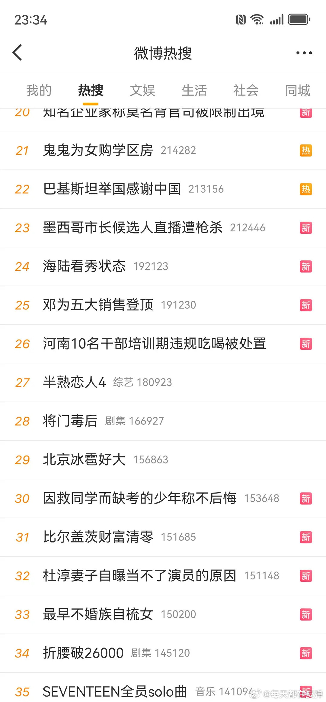 姜磊听说宋祖儿档期排到明年了宋祖儿是不是在全平台下水军。。。体感豆瓣。。微博。。