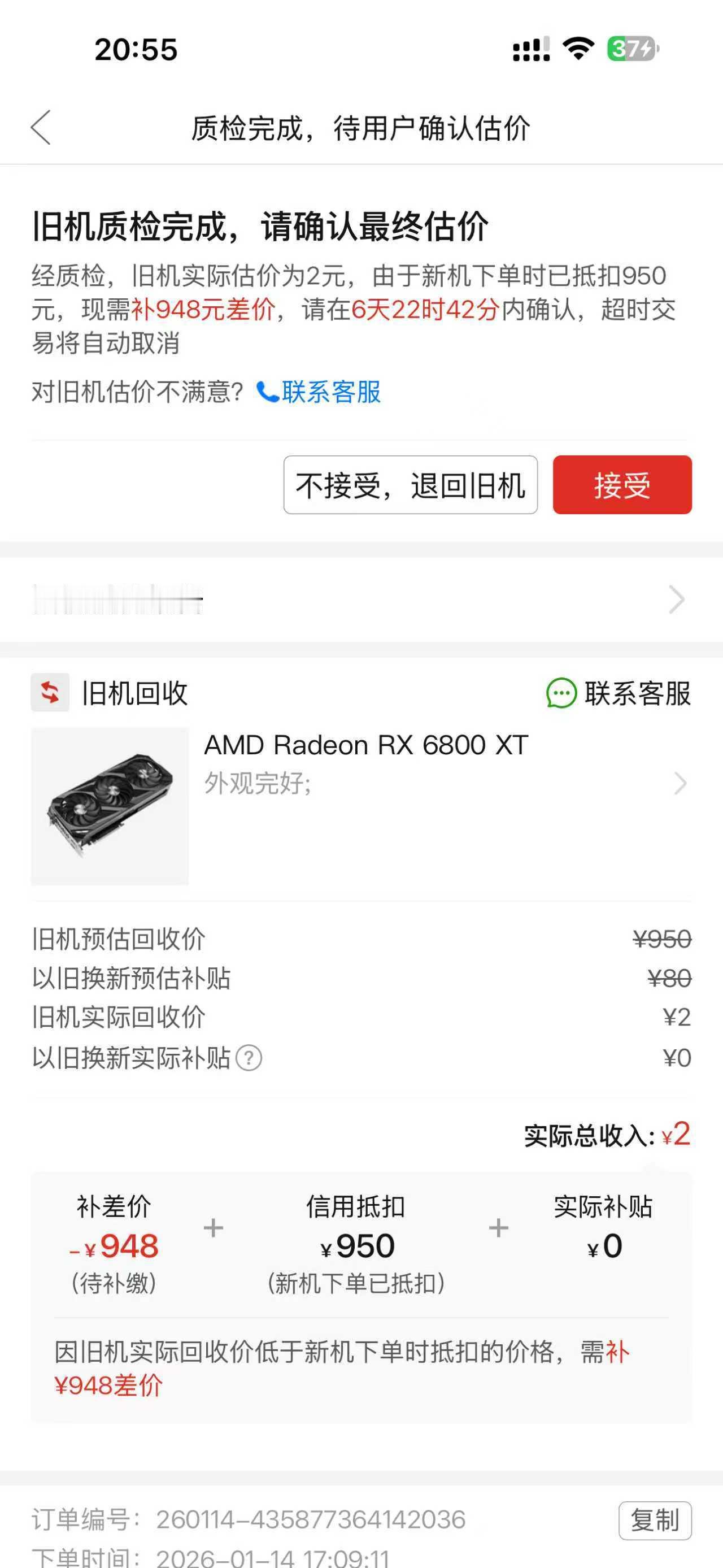 你的显卡不错，但现在是我的了