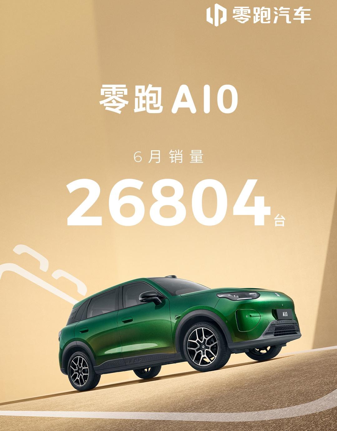 月销2.6万+！入手零跑A10后，我成了朋友圈最会买车的人！ 拿到驾照后，我