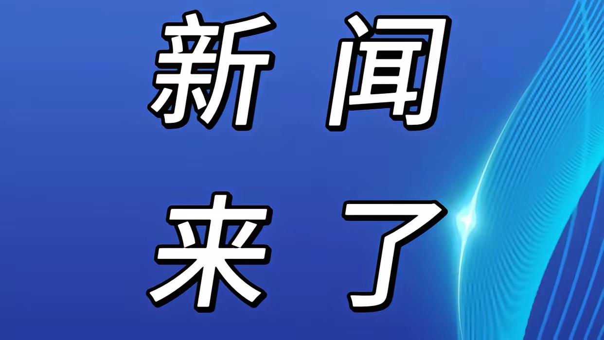就在今天，11月27号上午10点7分前，刚刚发生的最新消息！​1.日本海上保安