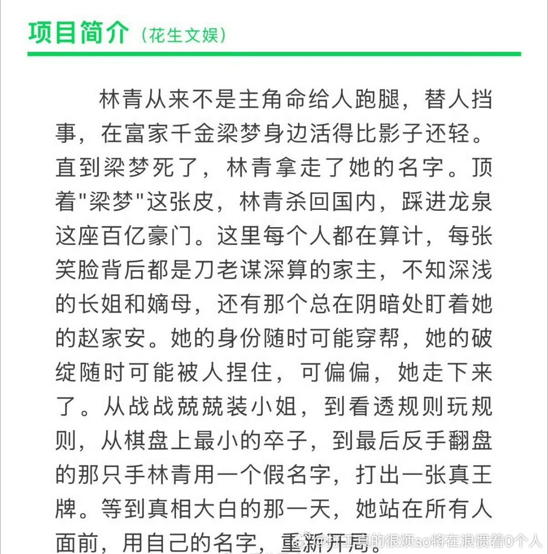 根本分不清现代古代剧剧名很现代简介海报整体现代又“嫡母”