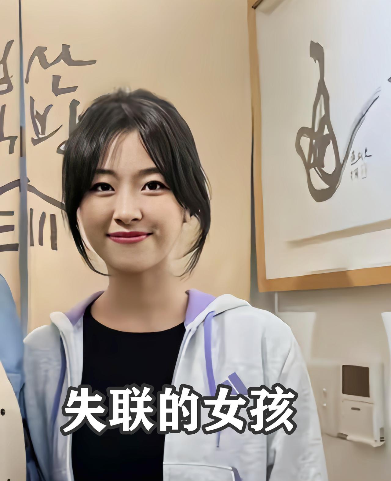 25岁女研究生赴韩国领毕业证离奇失联，多处细节反常：1、女孩此次专程赴韩目