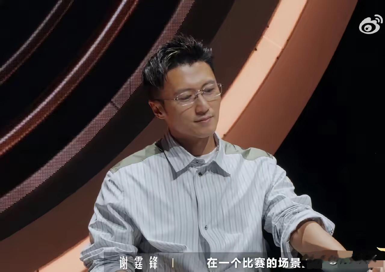谢霆锋，引发热议！​8月14日，谢霆锋冲上热搜，原因是《一饭封神2》里，他脸上