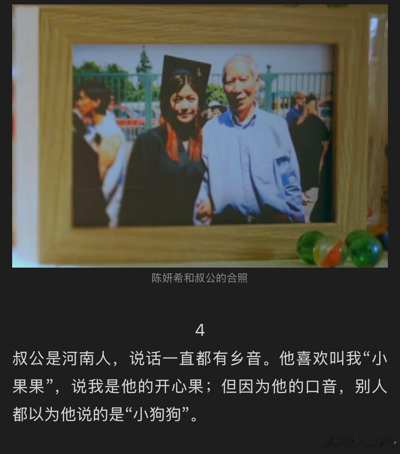 遇到岑矜真的是命运吧陈妍希你就是岑矜