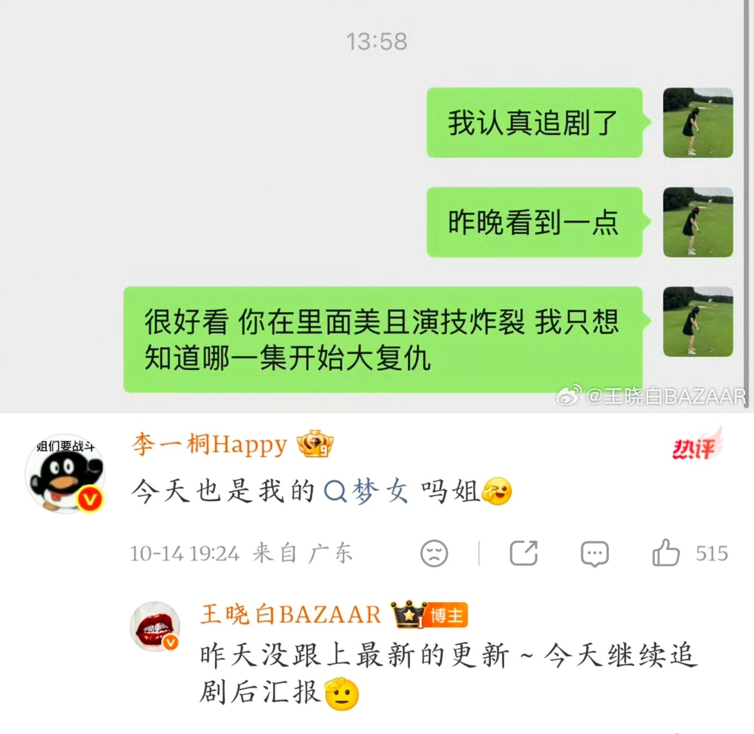 李一桐今天也是我的梦女吗爱上李一桐吗，那确实是轻而易举的事情呢你怎么知道这个女