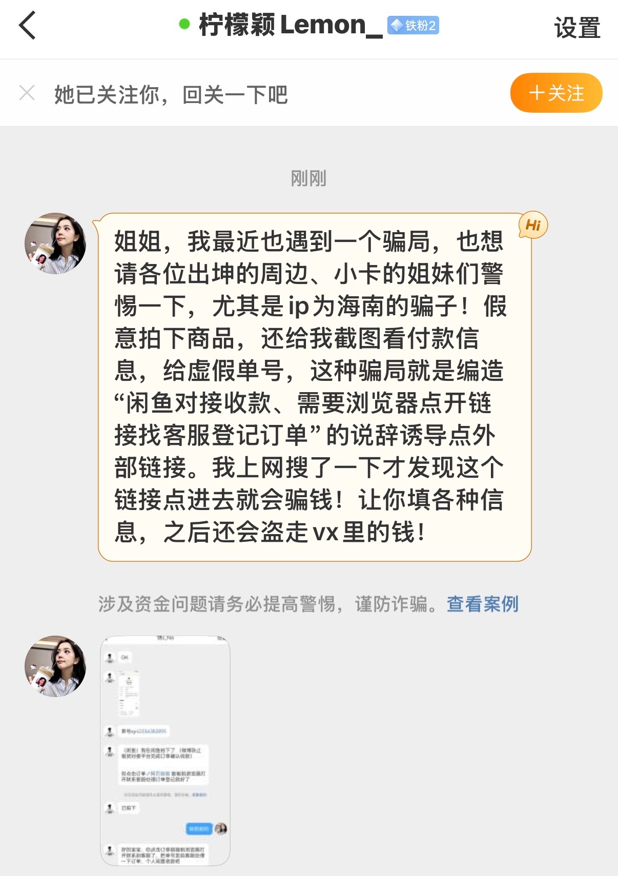 凡是链接不点，凡是扫码不扫。