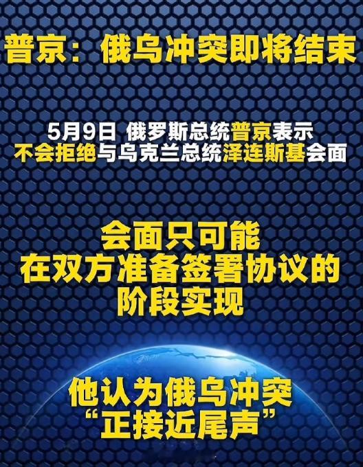 他说战争接近尾声，小泽知道吗？只要不从侵占的土地上撤军，俄乌战争不太可能接近尾声