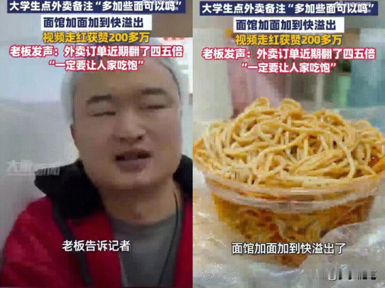 武汉这碗“溢出来的面”，凭啥让全网破防？月生活费1200的大学生，备注“多加