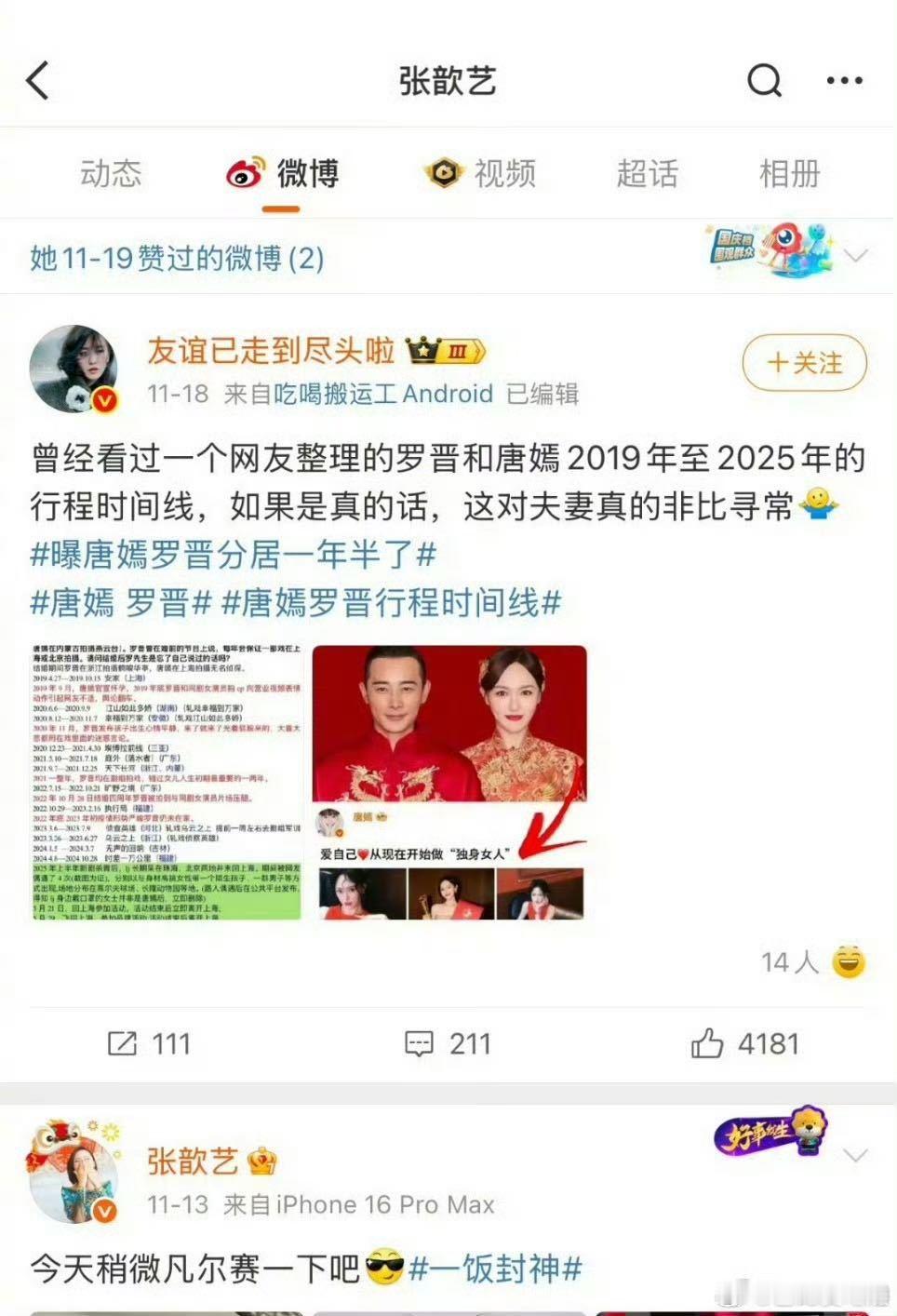 这明显就是手滑引发的乌龙事件！谁用手机没个误触的时候，没必要过度解读甚至上纲上线