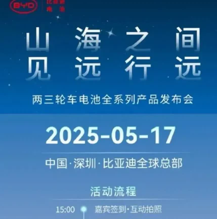 5月17号比亚迪召开新闻发布会，广大网友翘首以待，结果发了个寂寞，据说现场不让拿