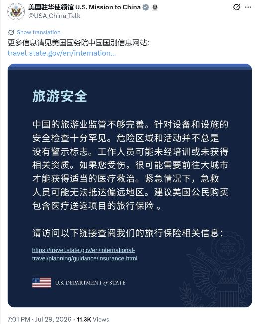 美国驻外使领馆昨晚（7月29日晚）写道：“旅游安全：中国的旅游业监管不够完善。针