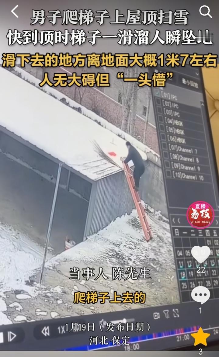 “还是年轻”！河北保定，大雪过后屋顶上有积雪，于是男子就想着把屋顶积雪给清理下，