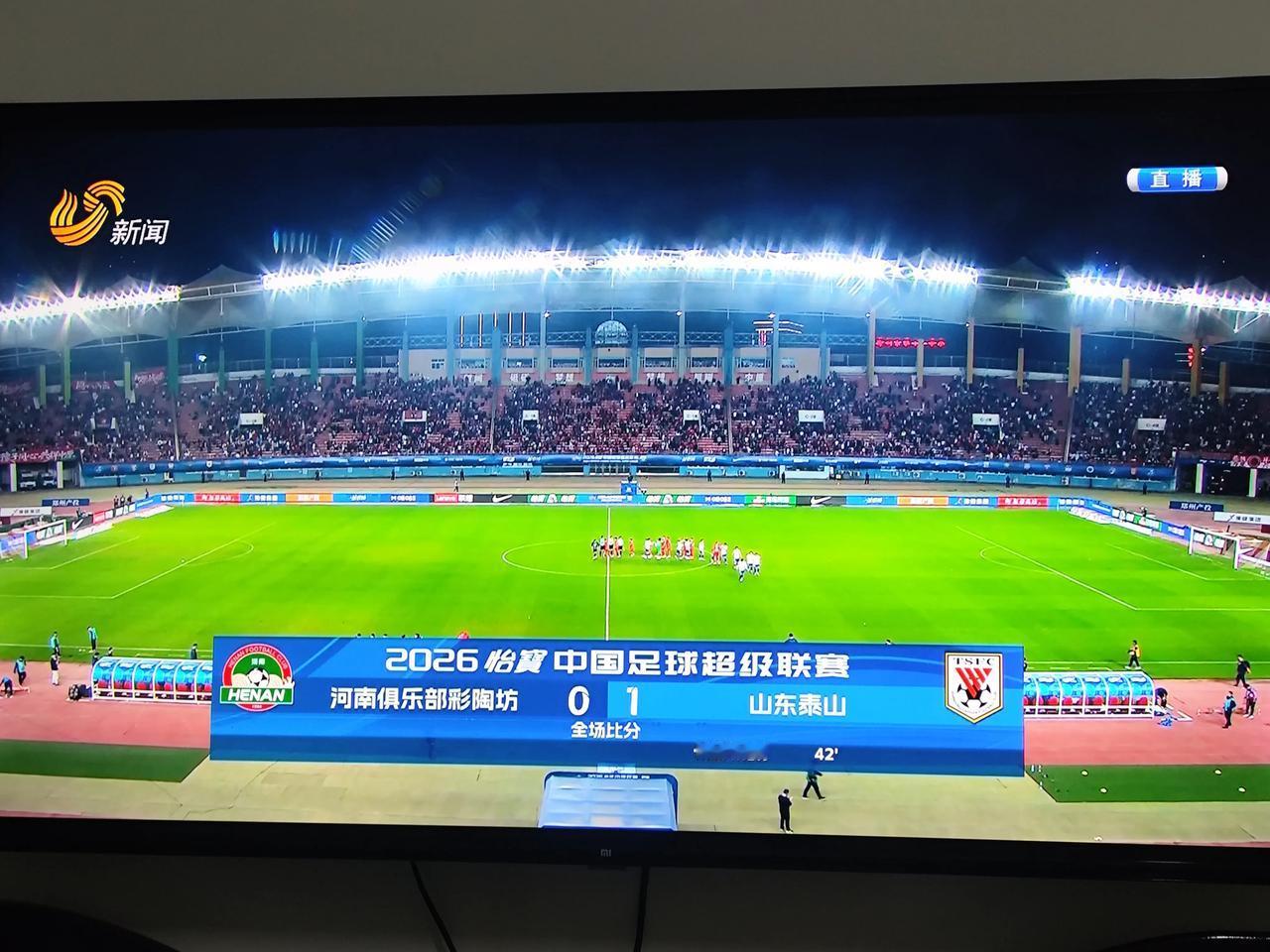 山东泰山客场凭借卡扎伊什维利的唯一进球，1：0力克河南俱乐部，全取三分。中超联赛