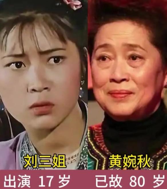 山歌犹在唱，伶人赴流年。少时荧幕惊鸿客，暮年尘里隔阴阳。一部《刘三姐》，藏了