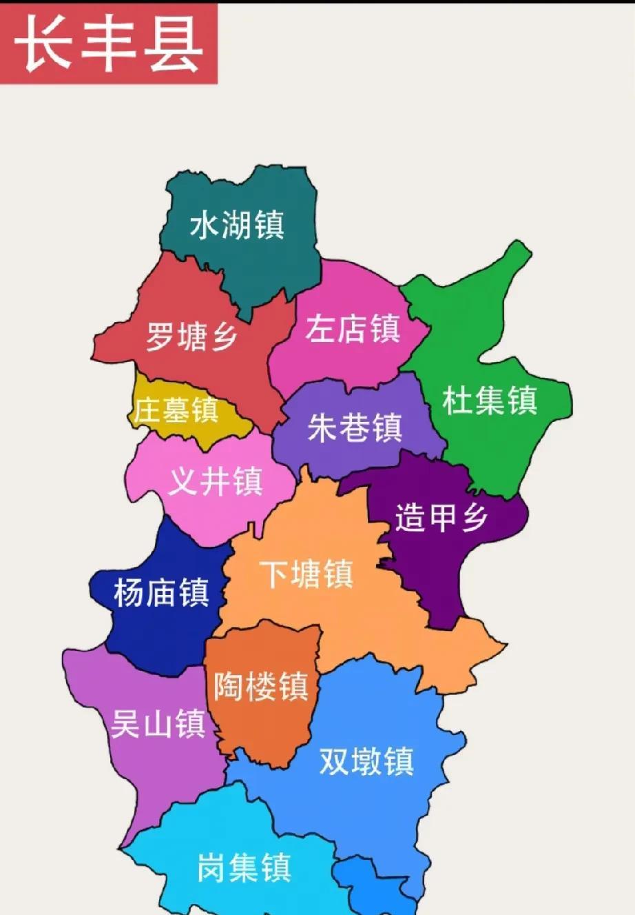 合肥市长丰县两乡设镇，对于老百姓来说一点意义都没有媒体们的密集报道，老百姓都不