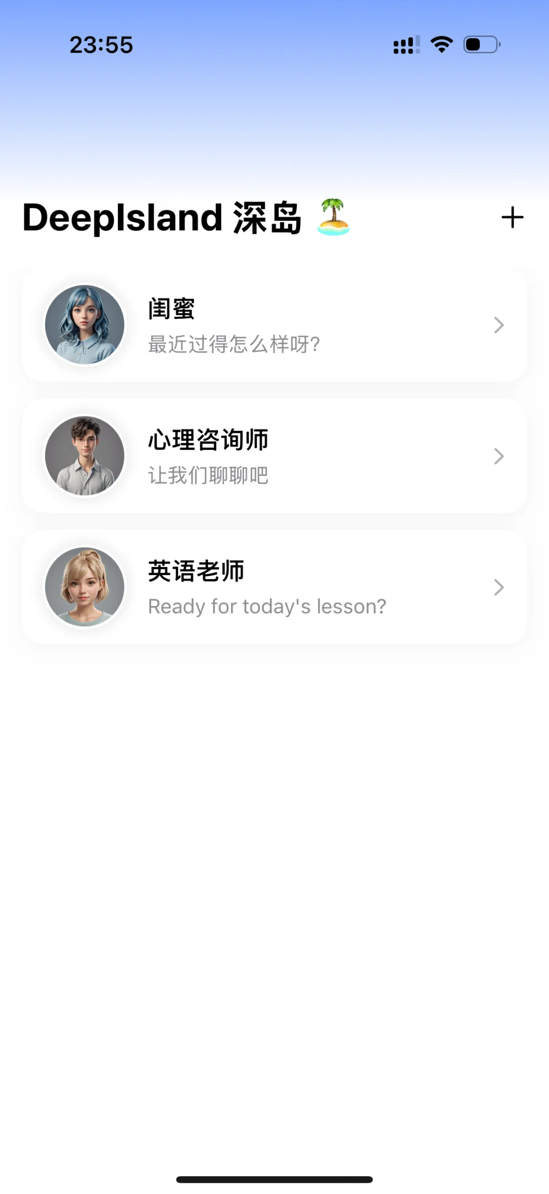 我做了一个deepseek的app，可以捏崽🎊