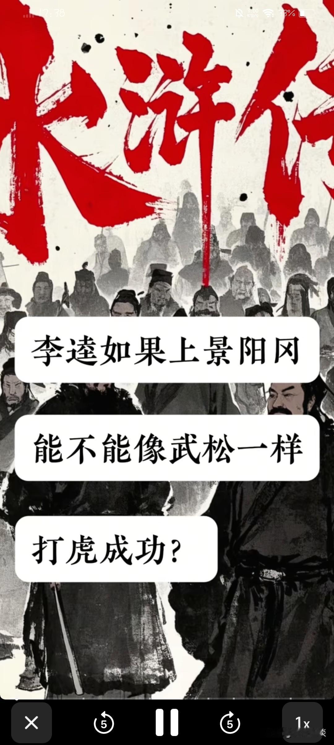 李逵上了景阳冈，能否干掉老虎？答案是肯定的。但是，即使李逵能成功干掉老虎，也绝无