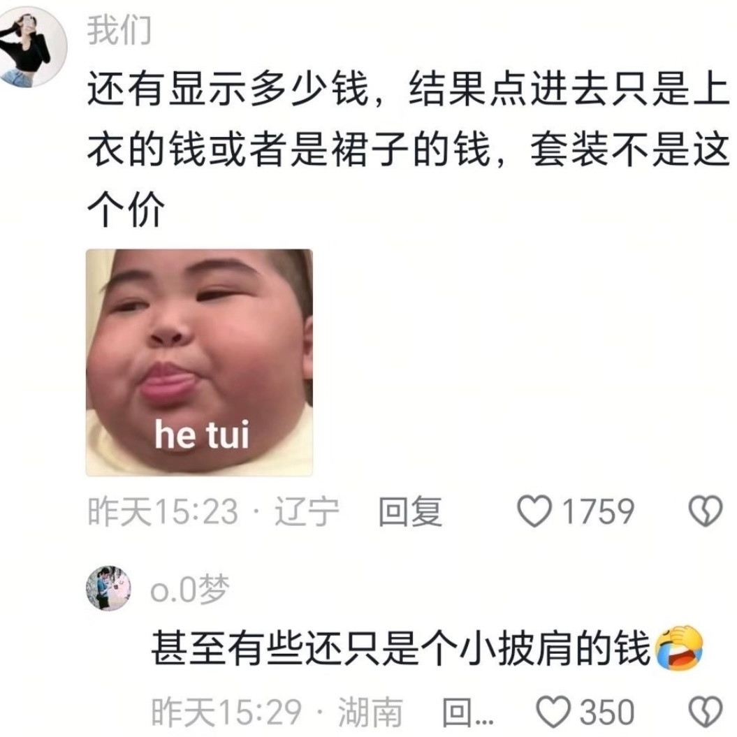 女装我真的没空陪你闹了女装你到底在闹哪样？不仅越做越瘦，越做越短，现在领子也越做
