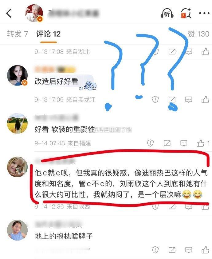 迪丽热巴粉丝这是怎么回事😳​​​