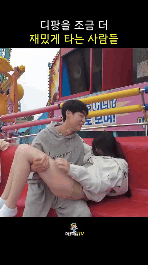 这游戏最适合和美女一起玩，最好的游戏搭子，把旁边的哥们羡慕死了！