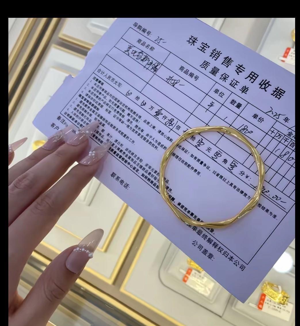 我妈2005年花不到1500块买了几件金饰，纯为过节戴戴，压根没想过保值。去年