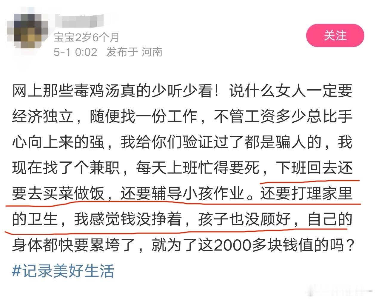 这种智商难怪当嗲妻呢，她的问题是“下班后还要独自做家务和丧偶式育儿”，结果她怪上