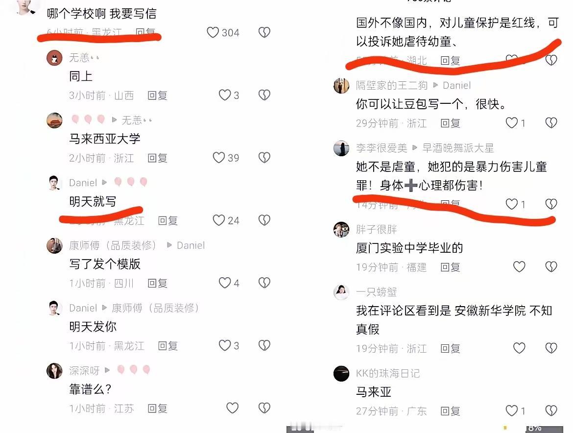 解气！这个小仙女看到评论估计天塌了，因为很多人已经查到她要去哪个学校上学，准